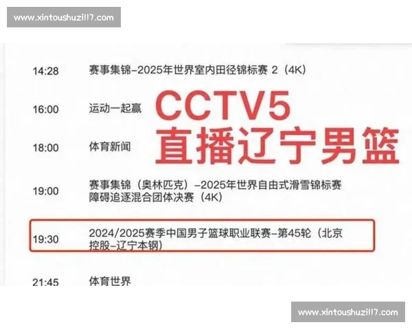 体育中国直播：全面覆盖国内外赛事，实时精彩瞬间尽在掌握